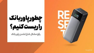 ریاستارت پاوربانک